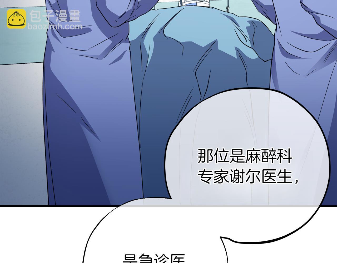 神之眼 - 第24話 讓人震驚的實力(2/5) - 8