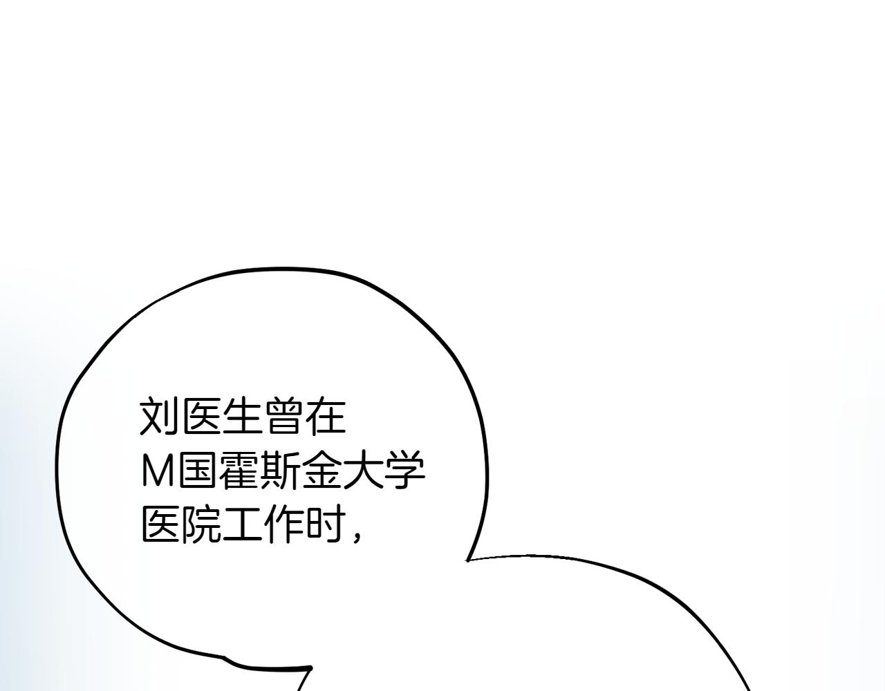 神之眼 - 第24話 讓人震驚的實力(2/5) - 5