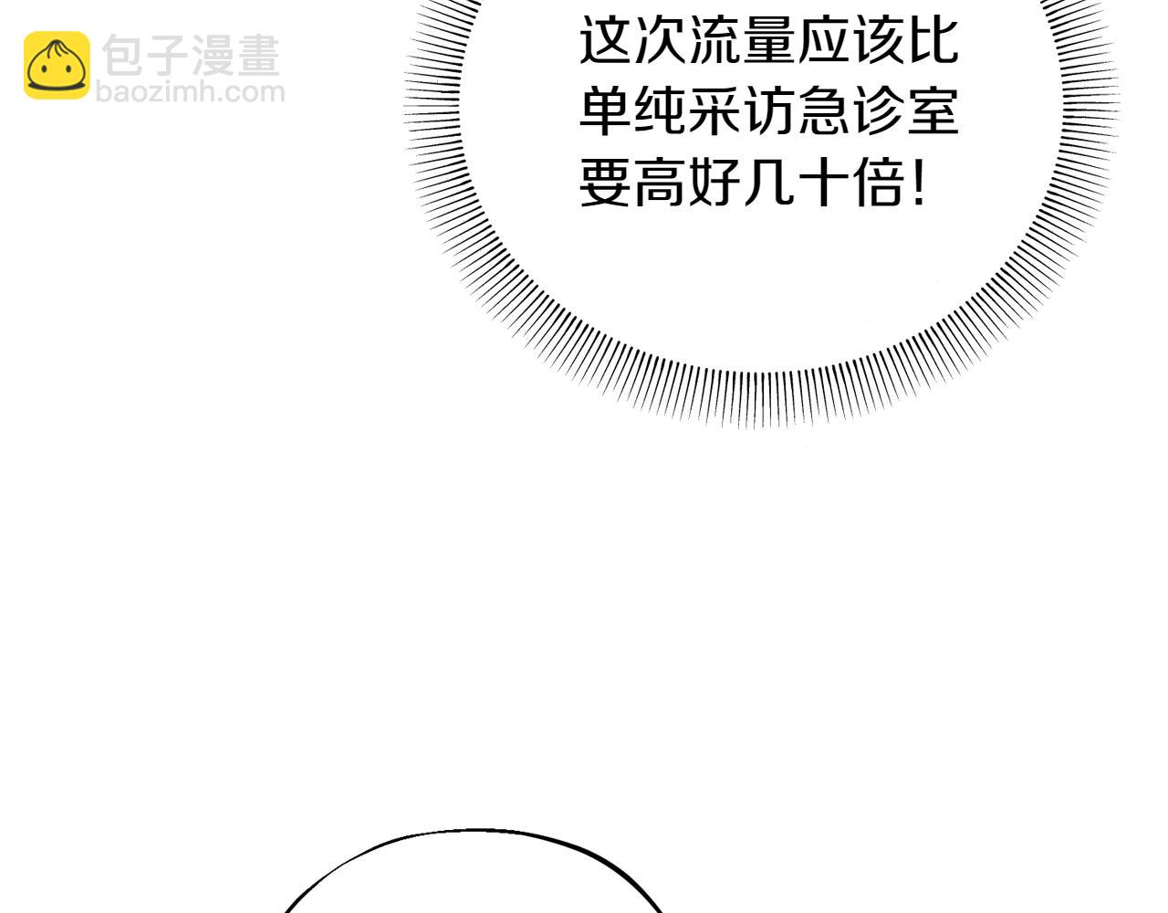 神之眼 - 第24話 讓人震驚的實力(2/5) - 4