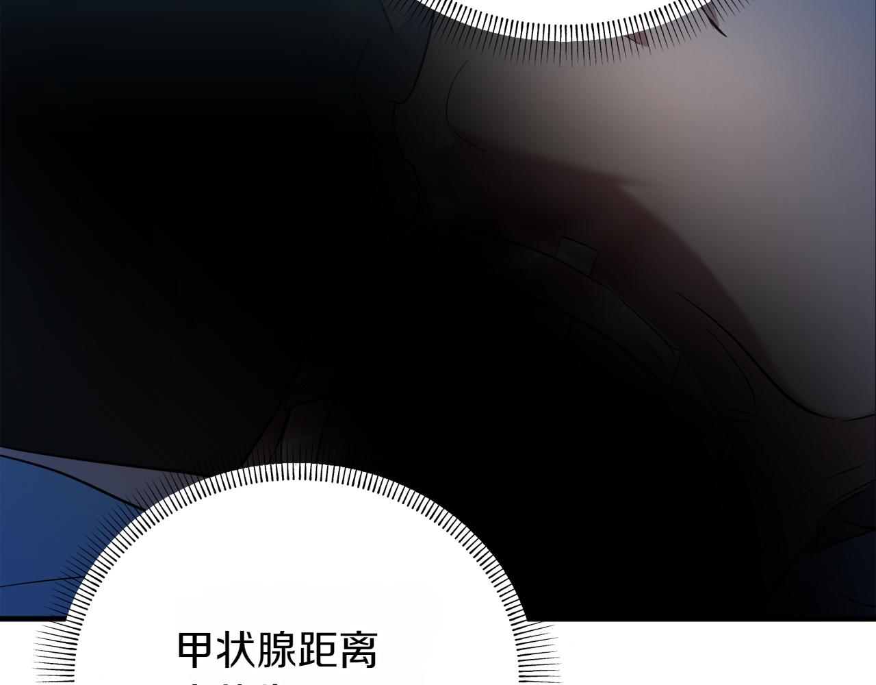 神之眼 - 第24話 讓人震驚的實力(2/5) - 4