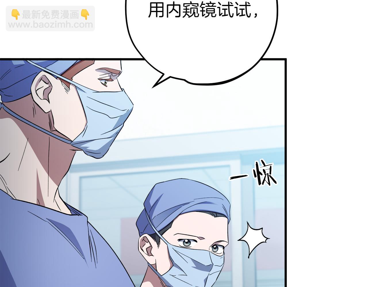 神之眼 - 第24話 讓人震驚的實力(2/5) - 1