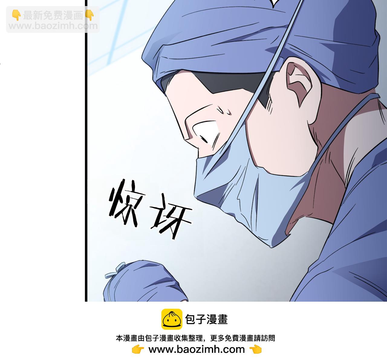 神之眼 - 第24話 讓人震驚的實力(2/5) - 4