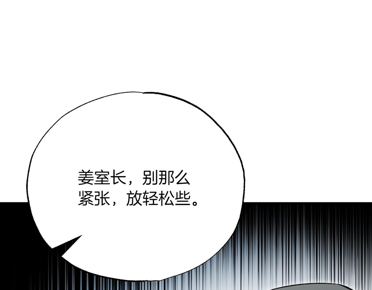 神之眼 - 第6話 作出決定(1/6) - 4