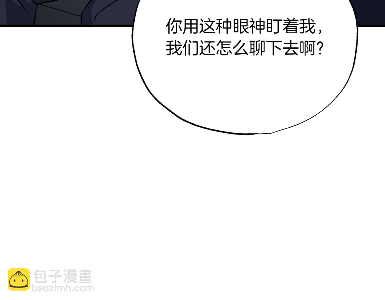 神之眼 - 第6話 作出決定(1/6) - 7