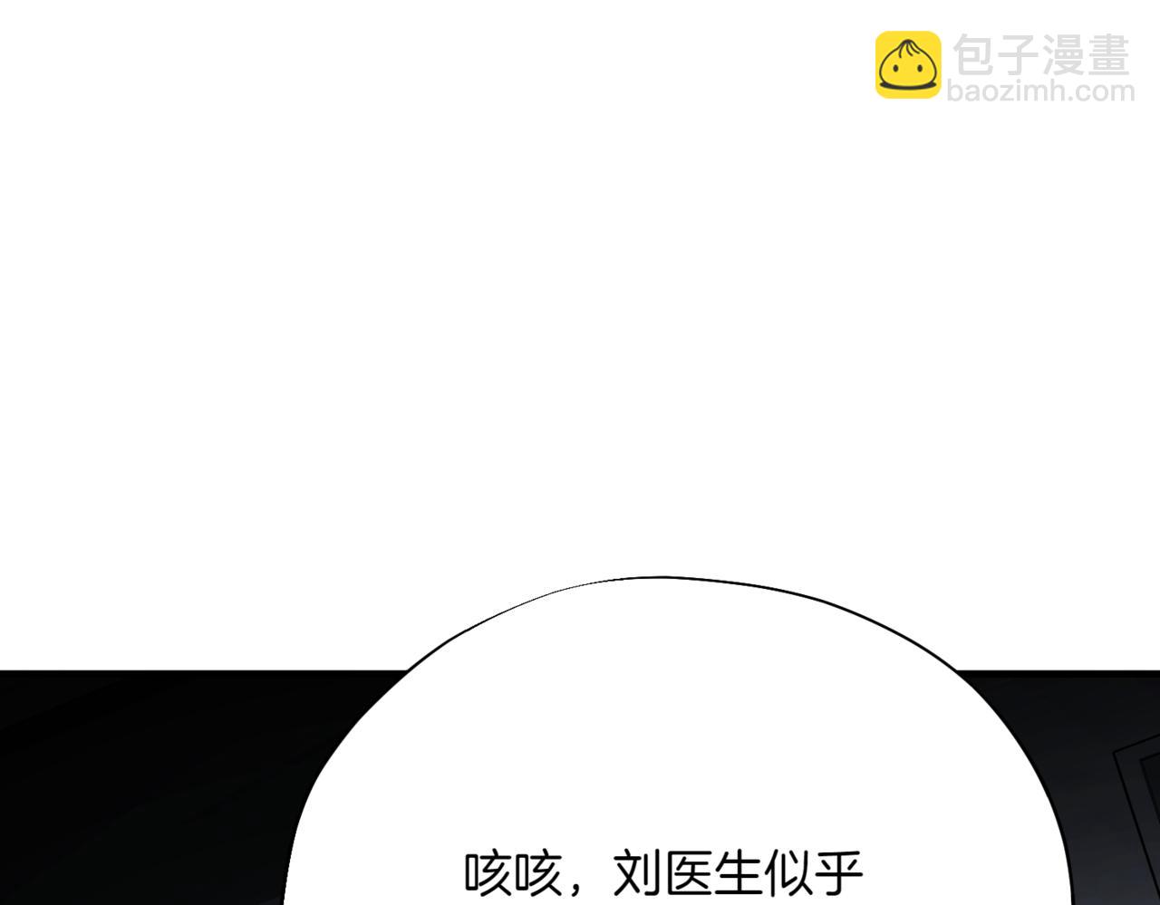 神之眼 - 第6話 作出決定(1/6) - 8