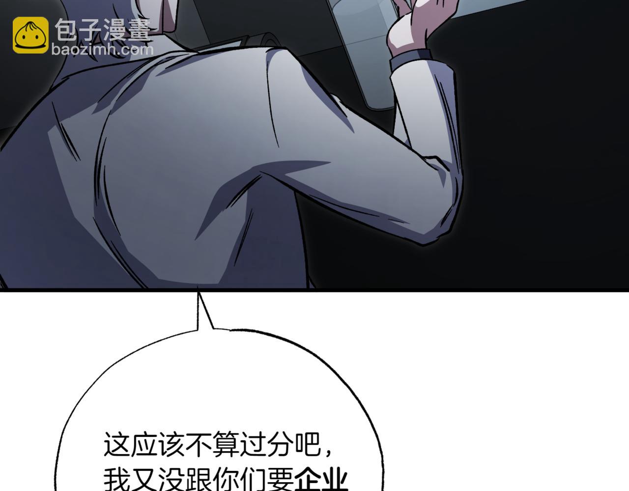 神之眼 - 第6話 作出決定(1/6) - 3