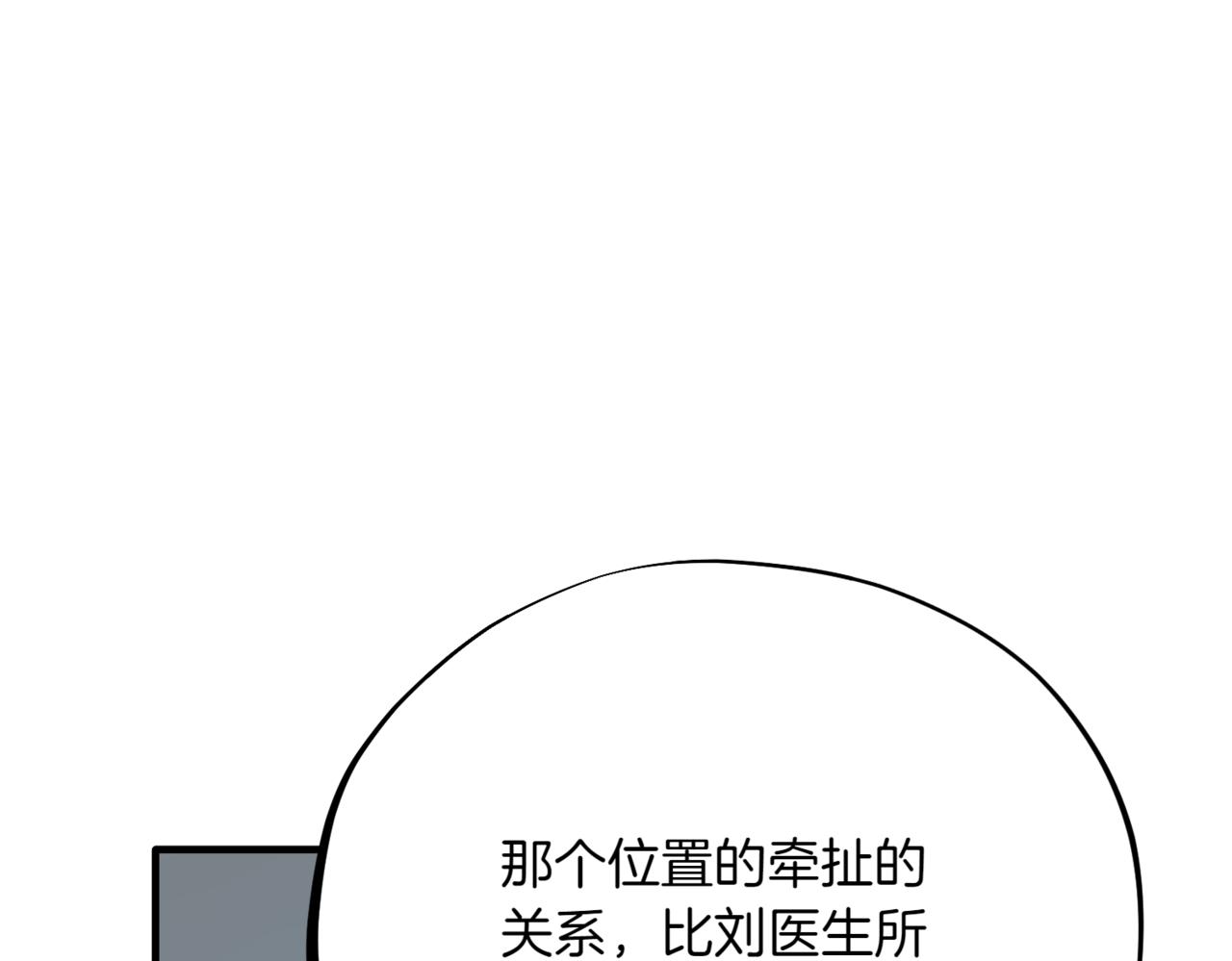 神之眼 - 第6話 作出決定(1/6) - 5
