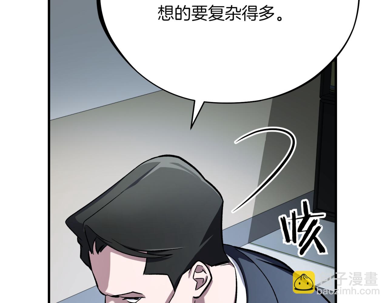 神之眼 - 第6話 作出決定(1/6) - 6