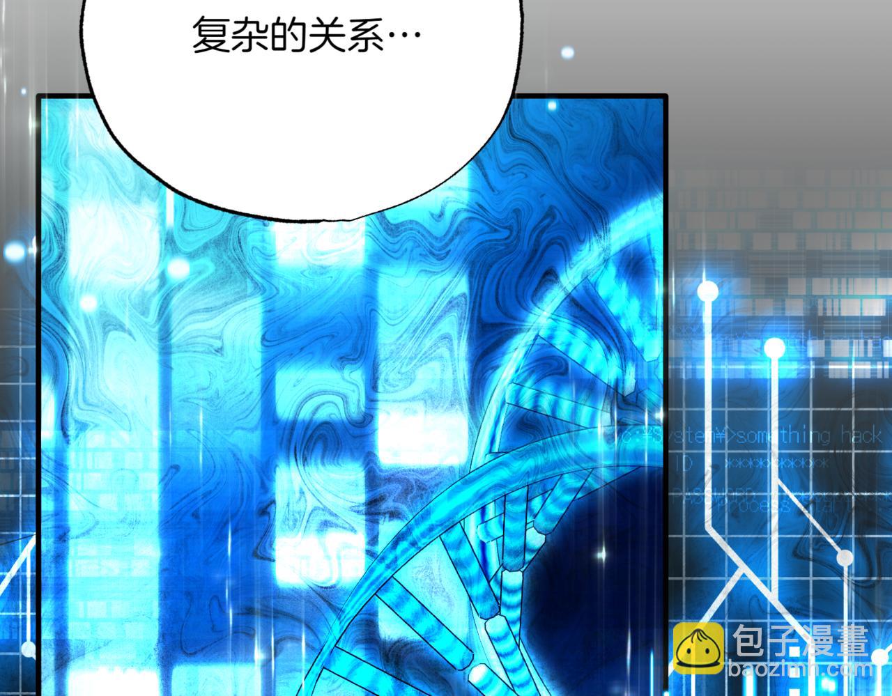 神之眼 - 第6話 作出決定(1/6) - 1