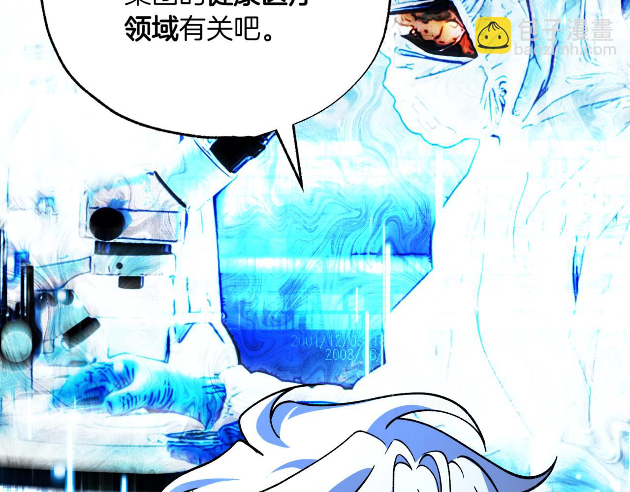 神之眼 - 第6話 作出決定(1/6) - 4