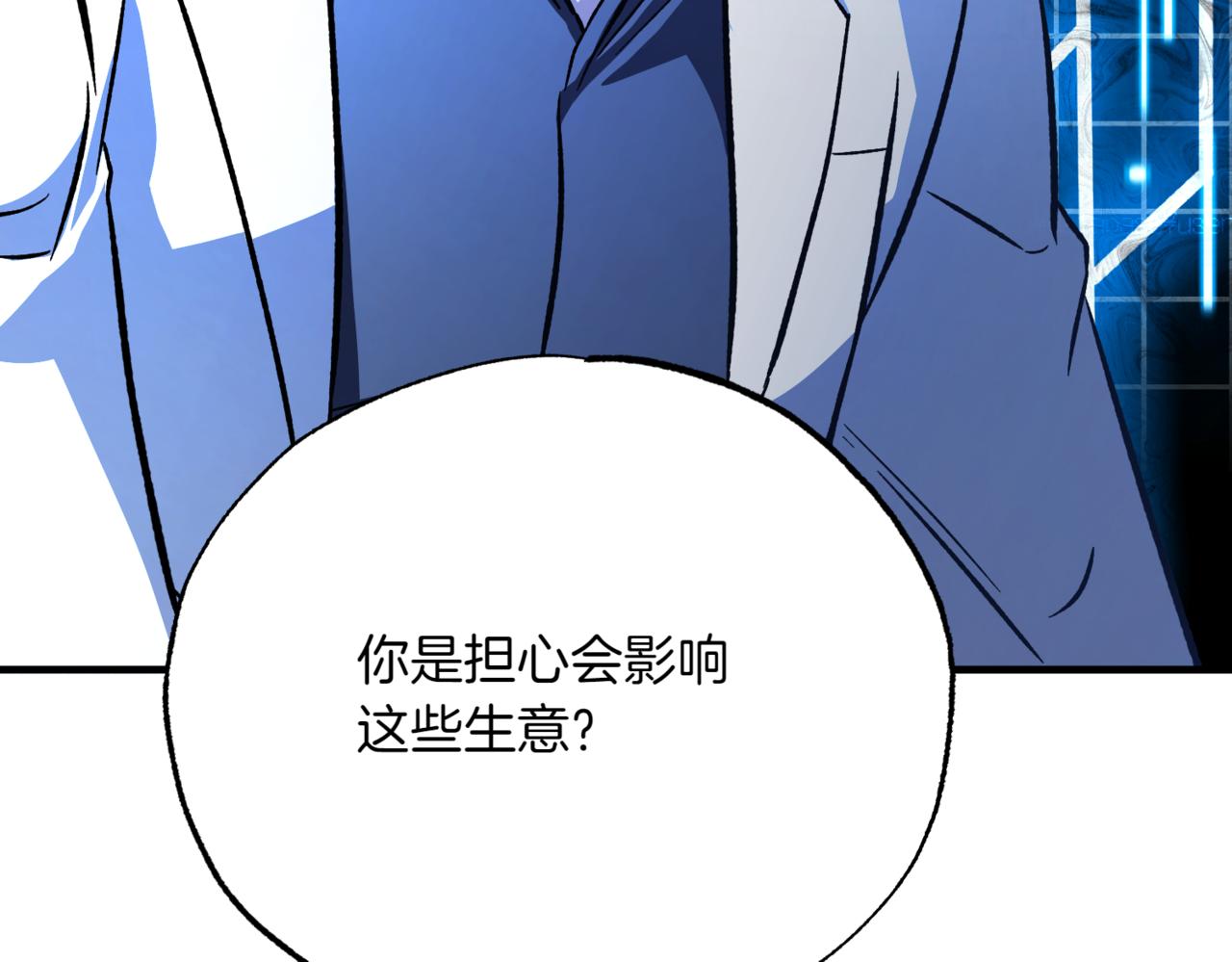 神之眼 - 第6話 作出決定(1/6) - 6