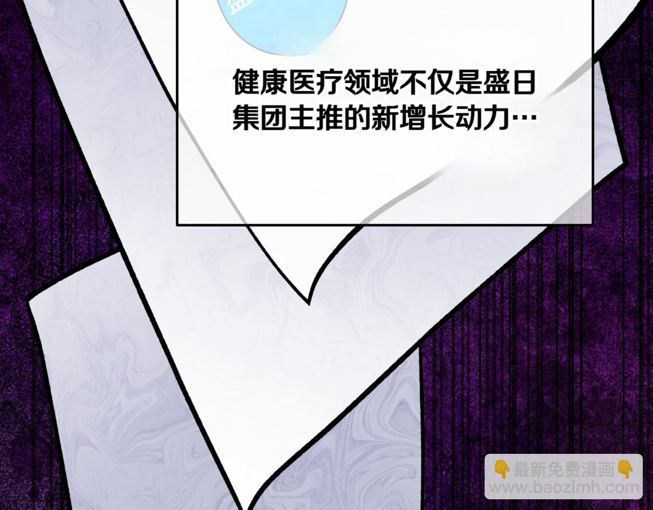 神之眼 - 第6話 作出決定(1/6) - 5