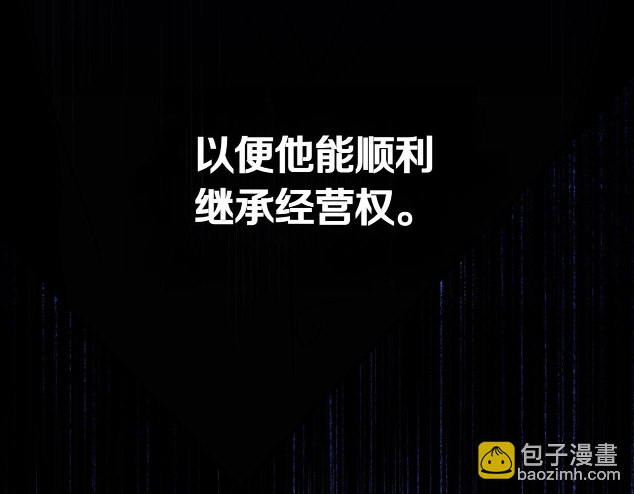 神之眼 - 第6話 作出決定(1/6) - 2