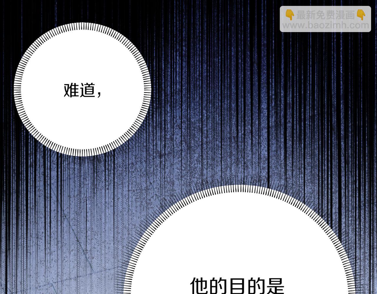 神之眼 - 第6話 作出決定(1/6) - 3