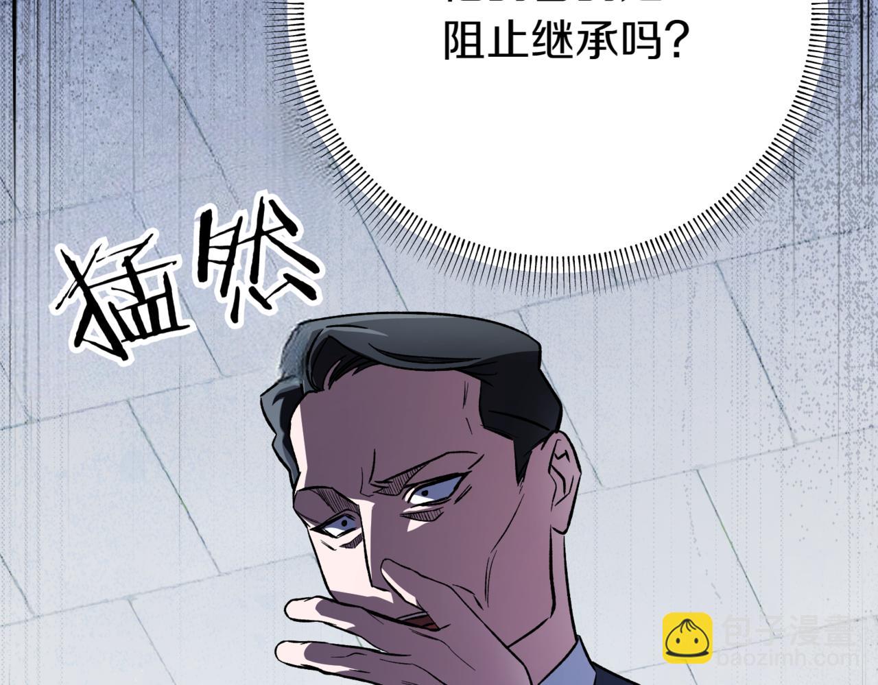 神之眼 - 第6話 作出決定(1/6) - 4
