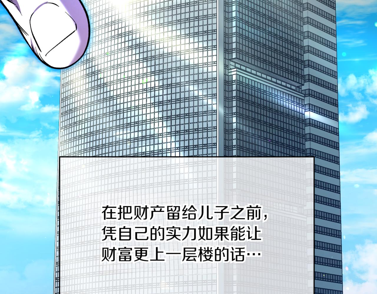 神之眼 - 第6話 作出決定(2/6) - 5