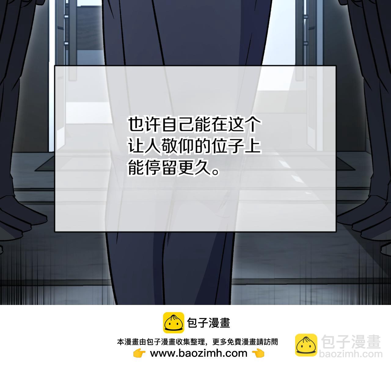 神之眼 - 第6話 作出決定(2/6) - 8