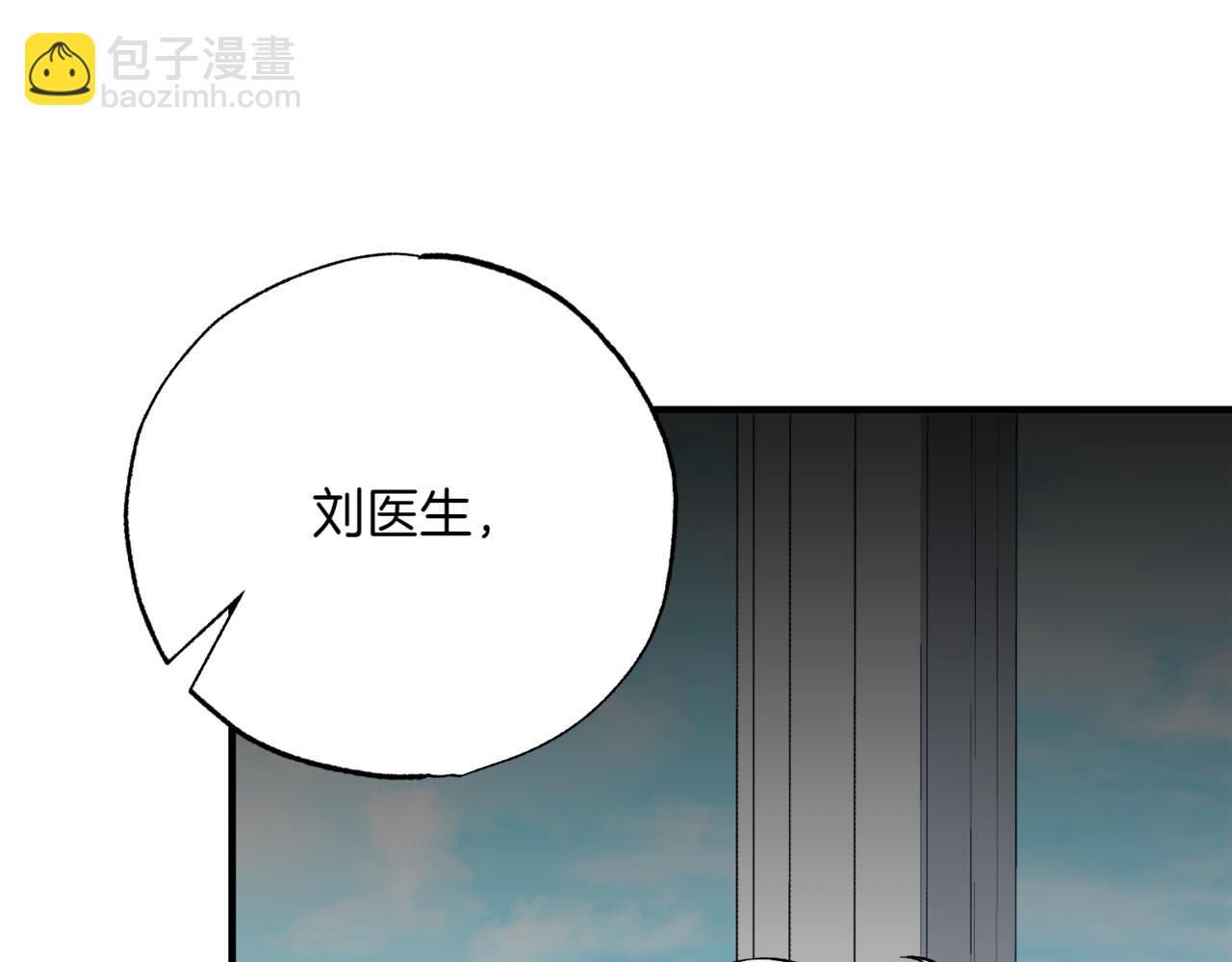 神之眼 - 第6話 作出決定(2/6) - 4