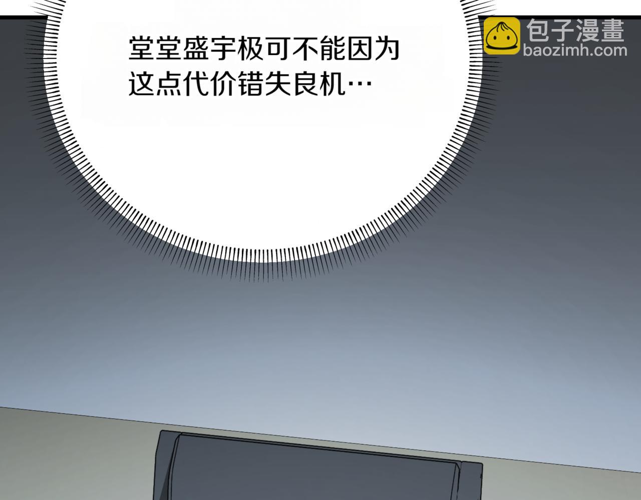 神之眼 - 第6話 作出決定(2/6) - 2