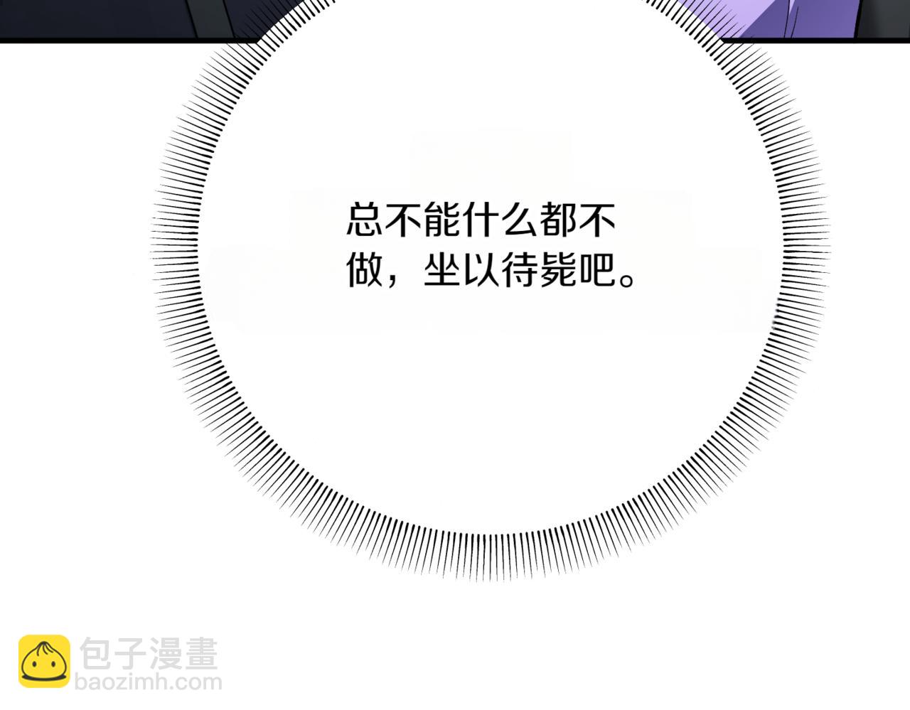 神之眼 - 第6話 作出決定(2/6) - 5