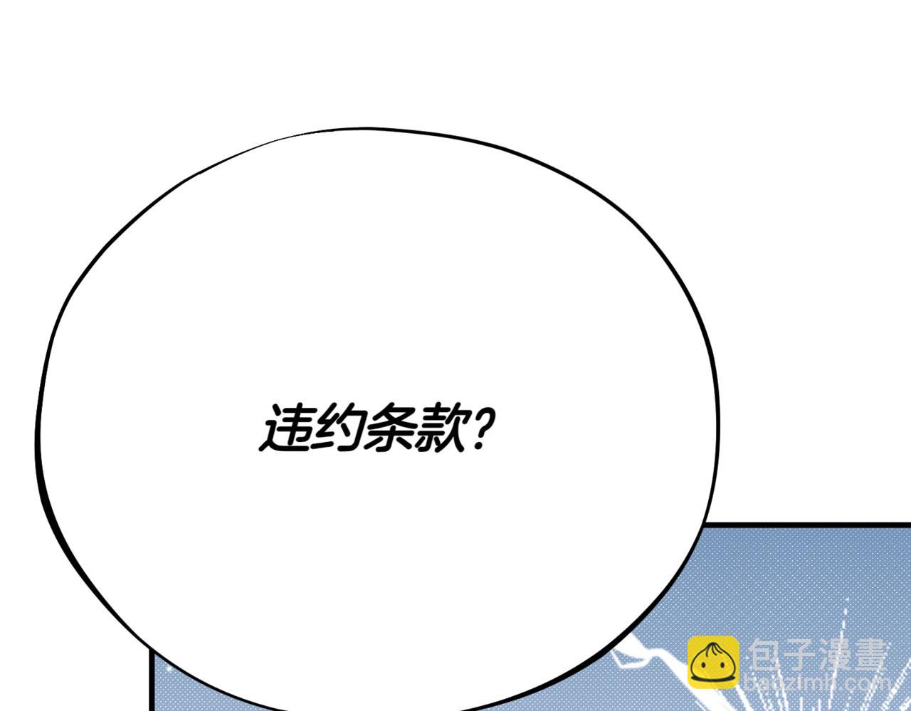 神之眼 - 第6話 作出決定(2/6) - 2