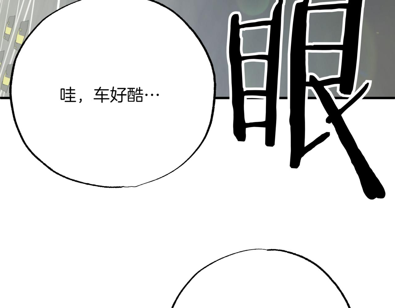 神之眼 - 第8話 我又回來了(2/5) - 2