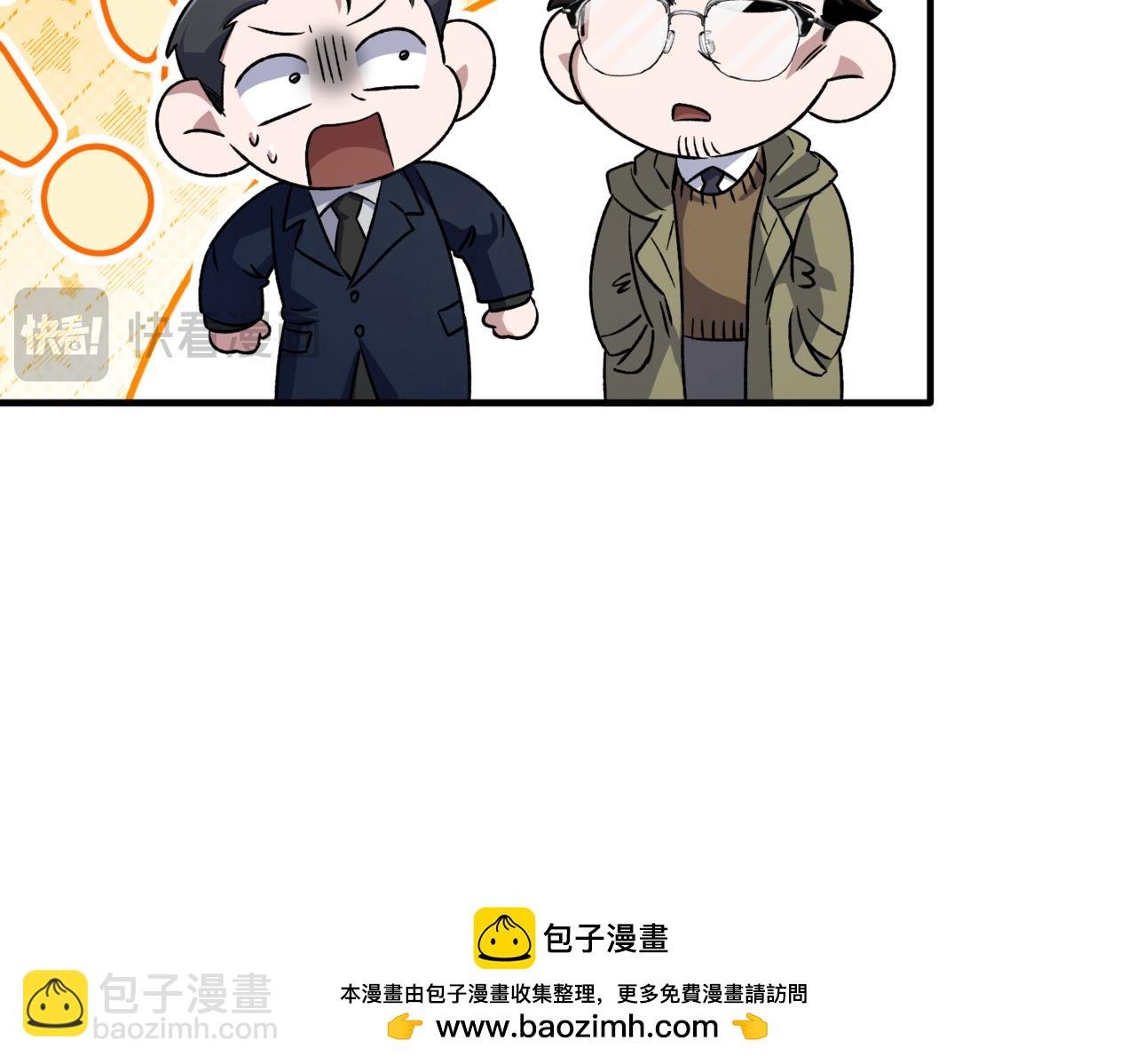 神之眼 - 第8話 我又回來了(2/5) - 4