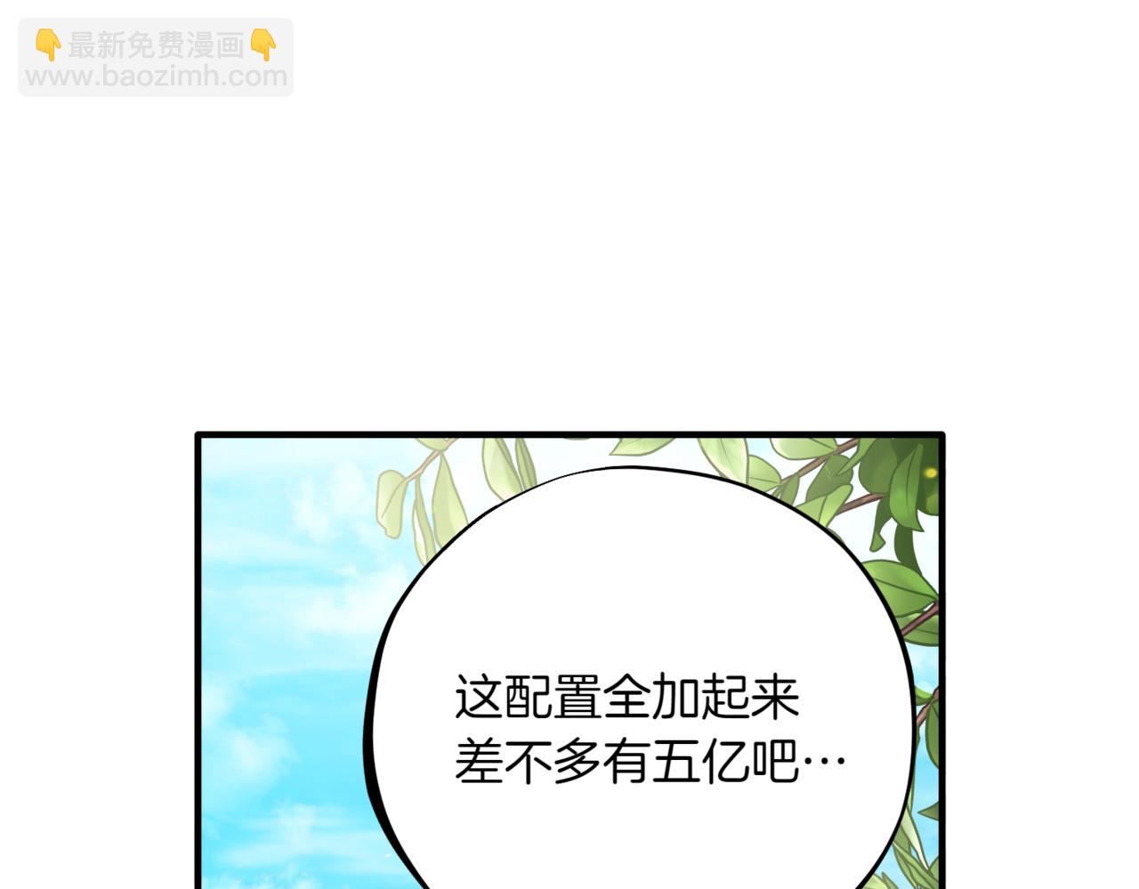 神之眼 - 第8話 我又回來了(2/5) - 5