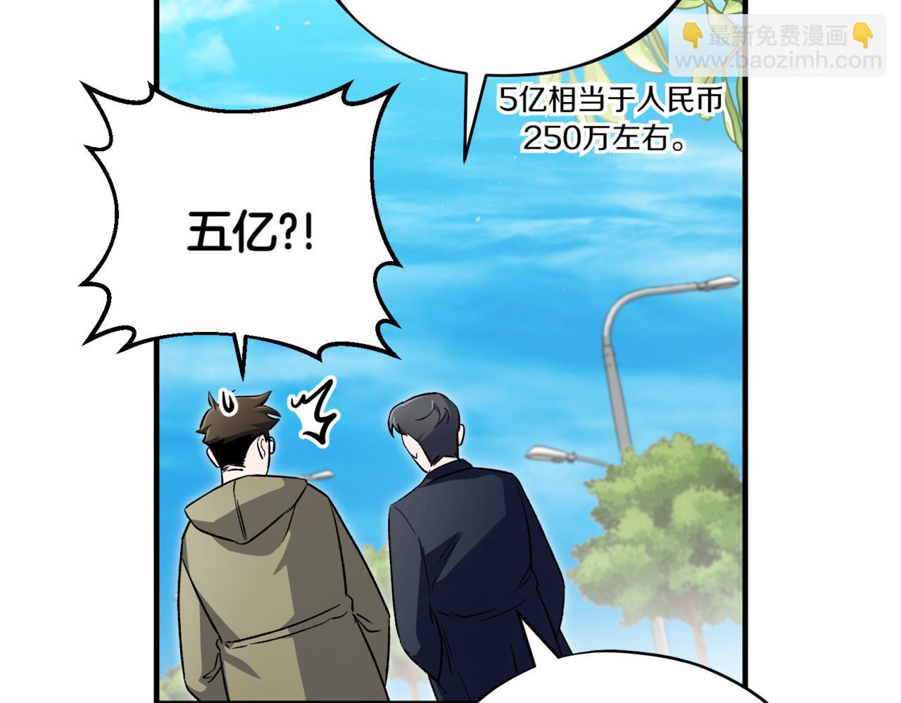 神之眼 - 第8話 我又回來了(2/5) - 6