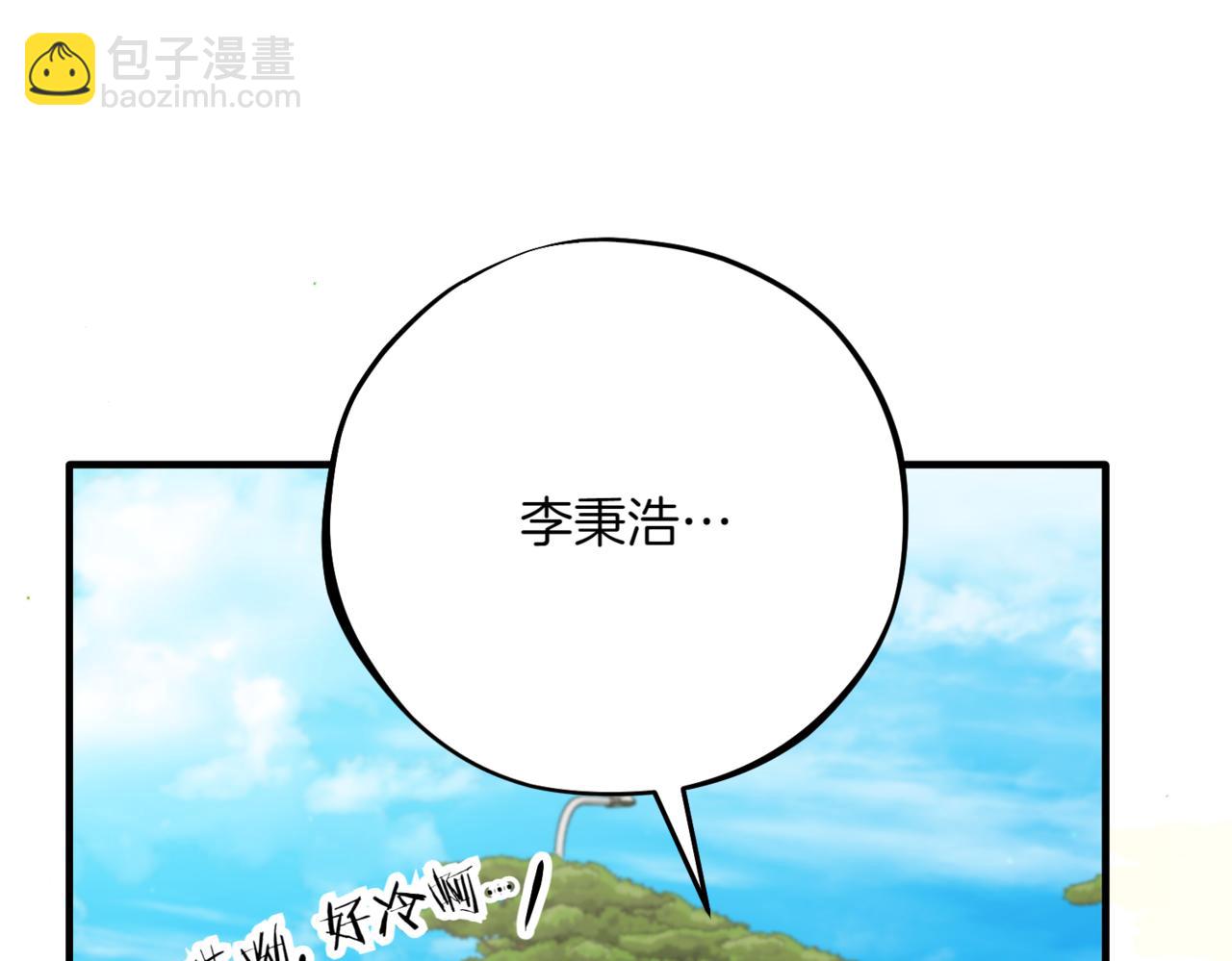 神之眼 - 第8話 我又回來了(2/5) - 7