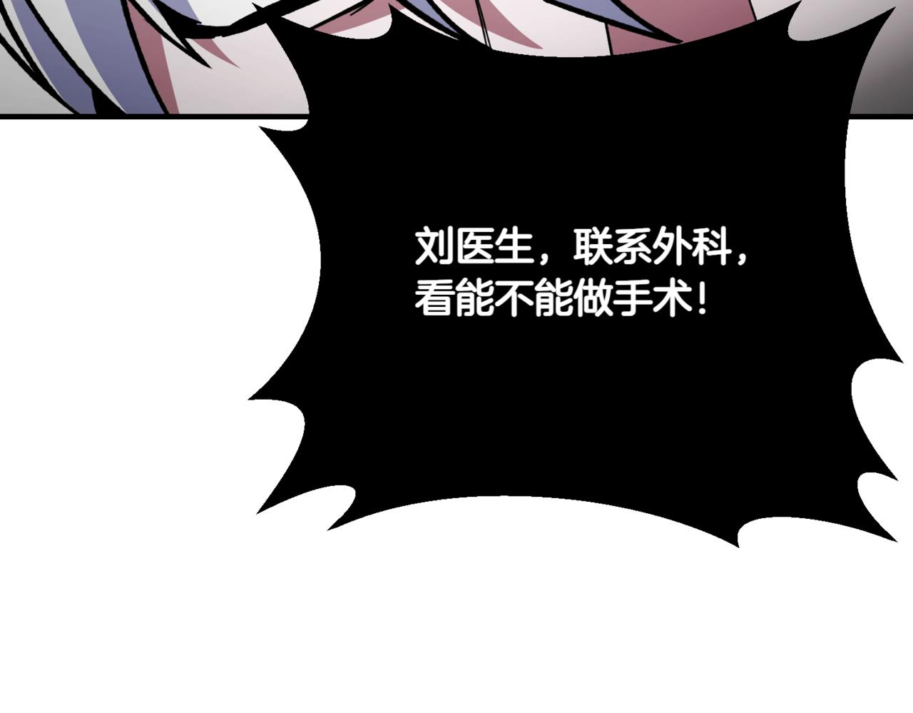 神之眼 - 第8話 我又回來了(2/5) - 5