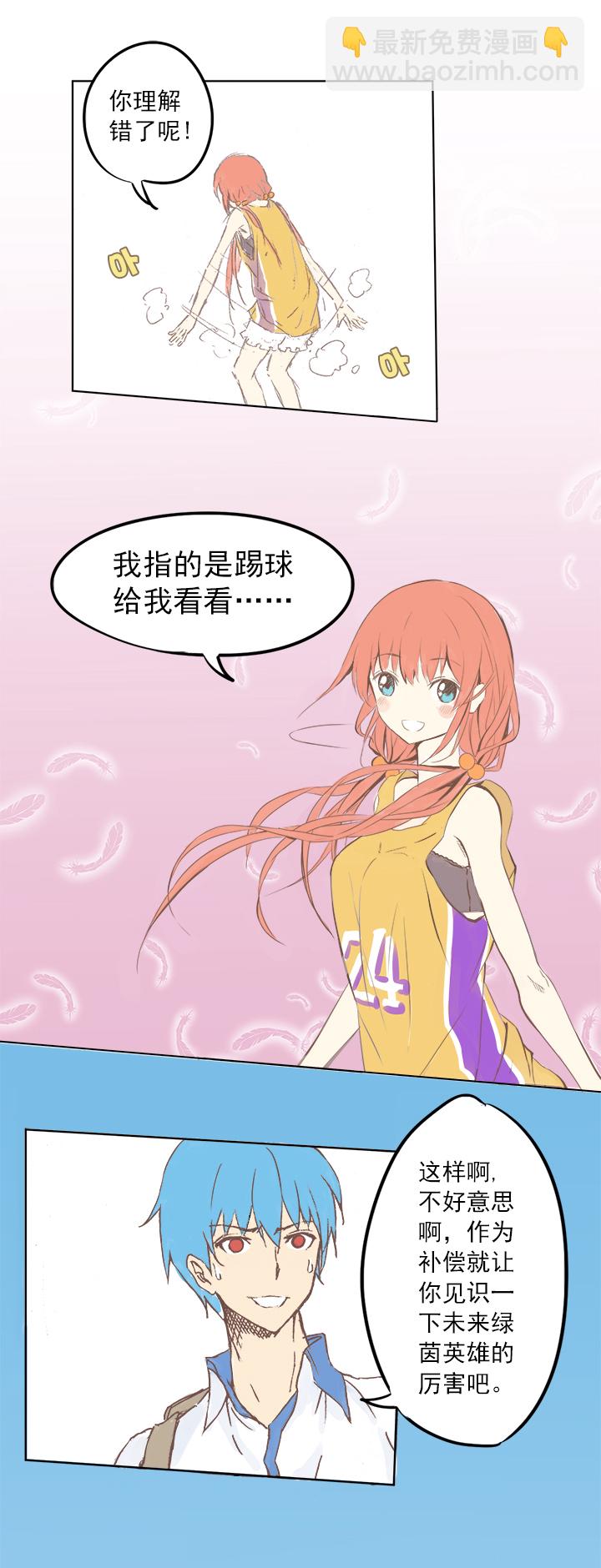 第二波 你要加入篮球队吗？-第2话