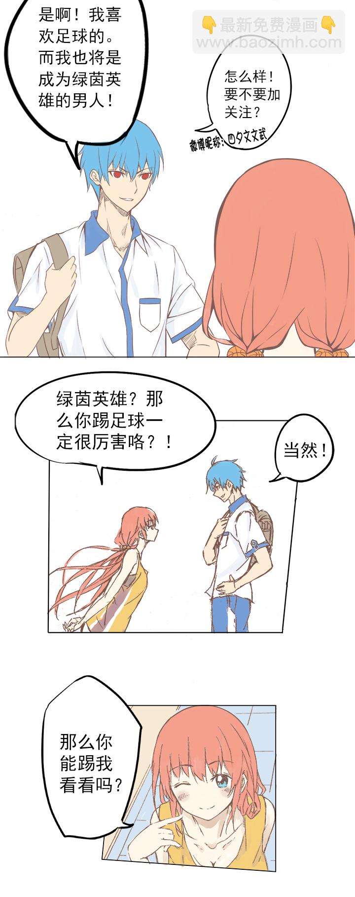 第二波 你要加入篮球队吗？-第2话