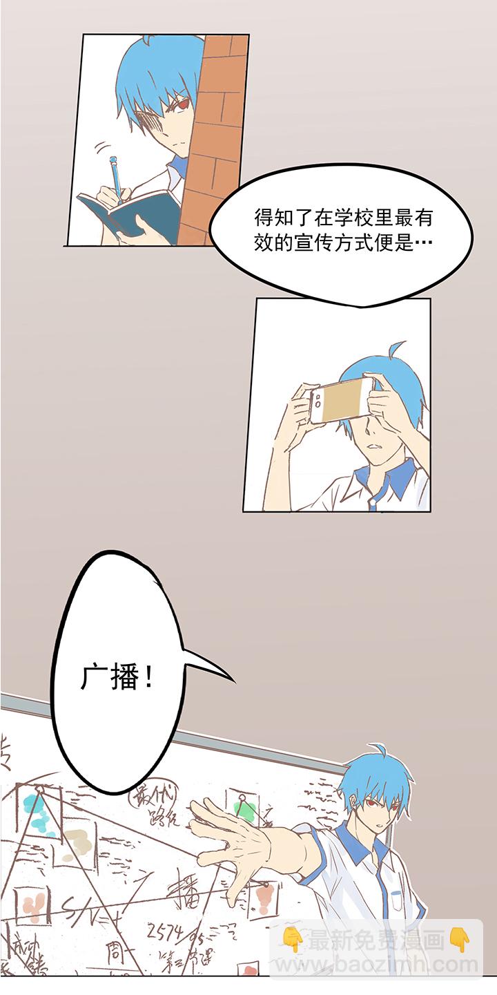 神之一腳 - 第四波 戰爭開始的號角聲！ - 2