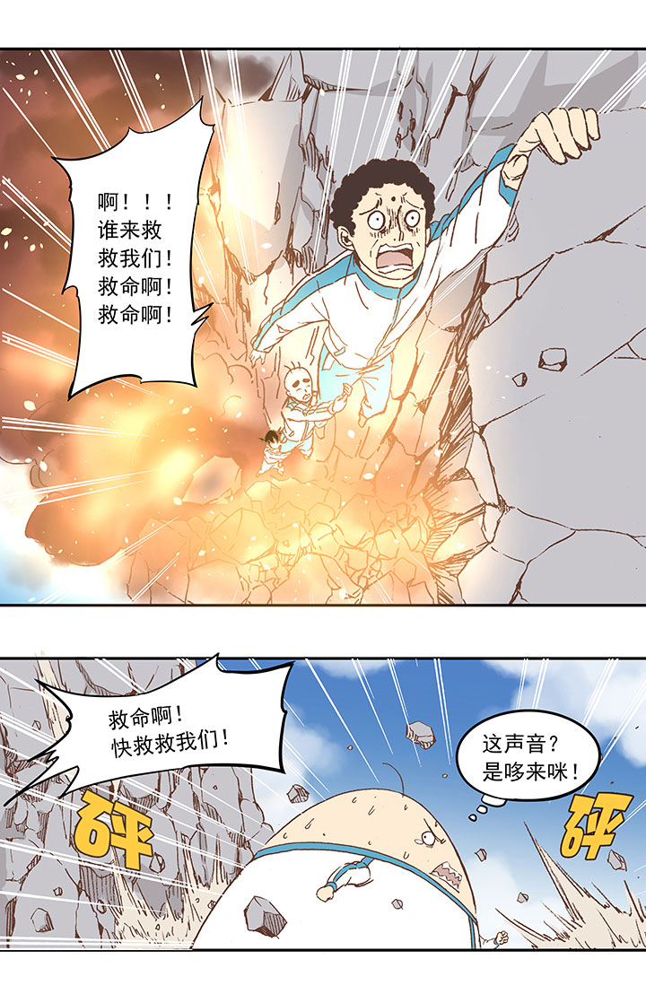 神之一腳 - 第三十八波 災難 - 4