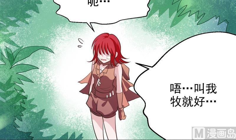 第12话 你要赔我-第12话