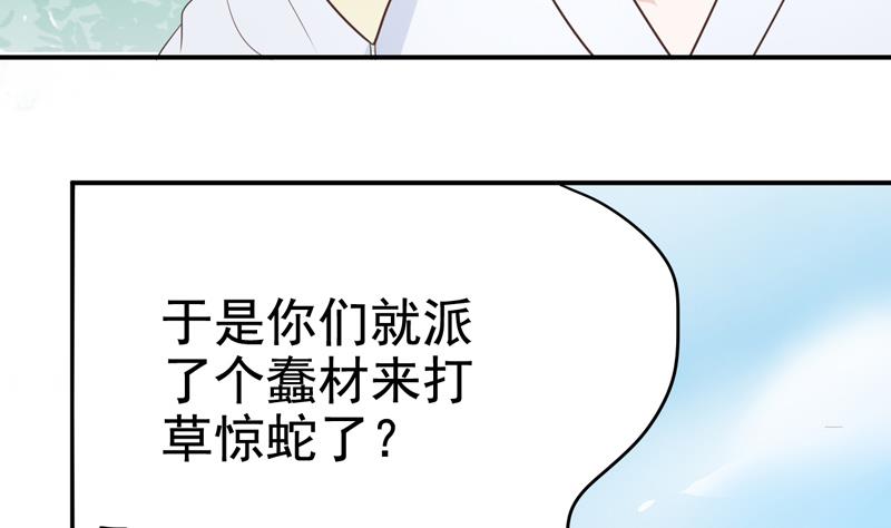 第12话 你要赔我-第12话