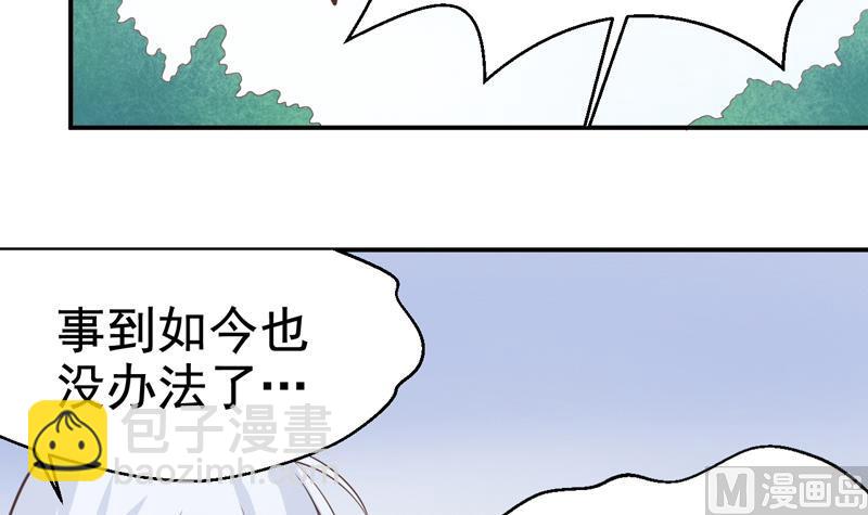 第12话 你要赔我-第12话