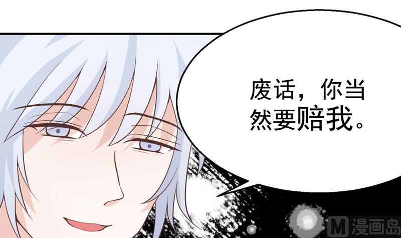 第12话 你要赔我-第12话