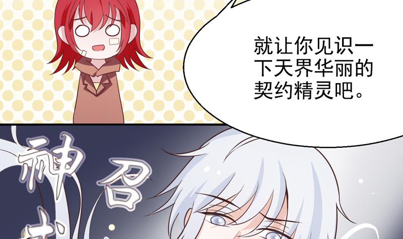 第12话 你要赔我-第12话