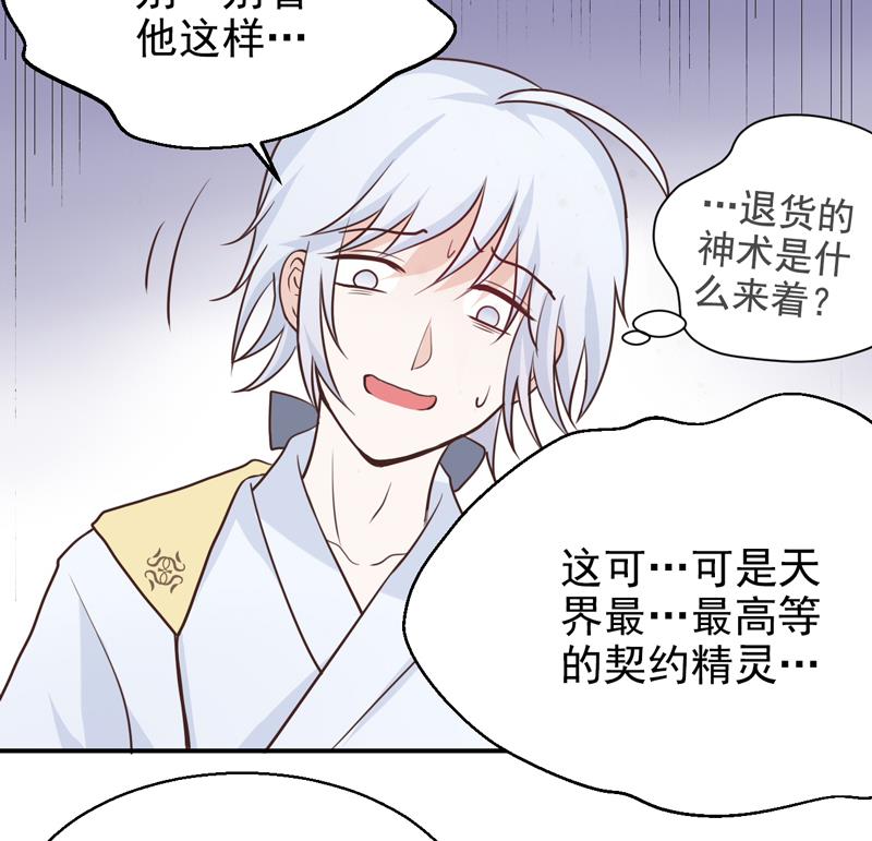 第12话 你要赔我-第12话