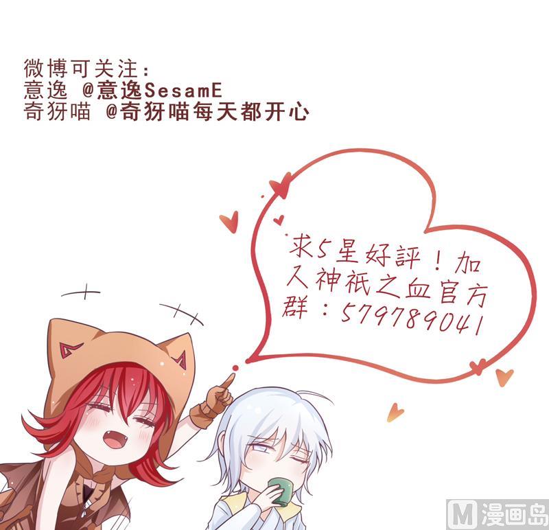 第12话 你要赔我-第12话