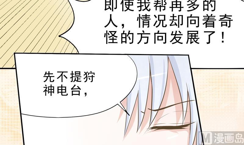 第14话 当生命只剩两年-第14话