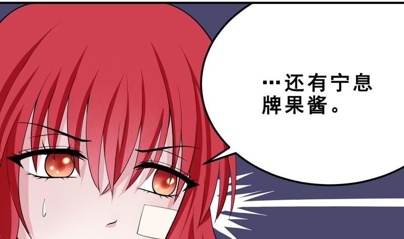 第14话 当生命只剩两年-第14话