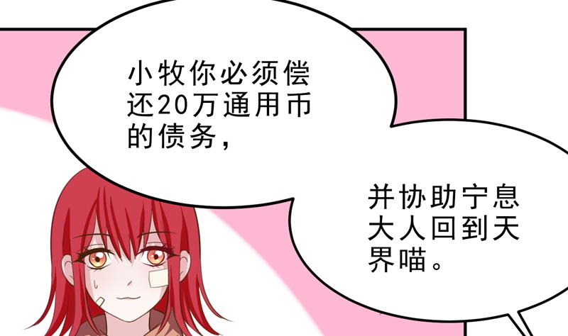 第14话 当生命只剩两年-第14话