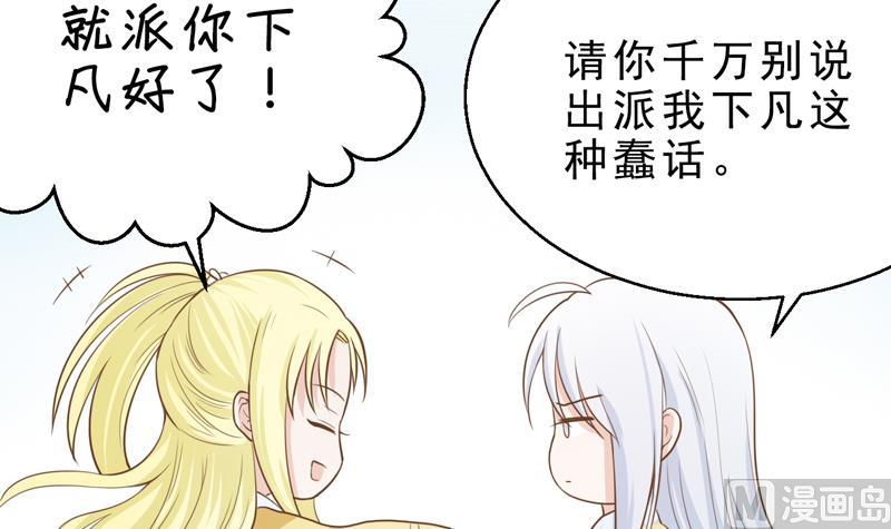 第14话 当生命只剩两年-第14话