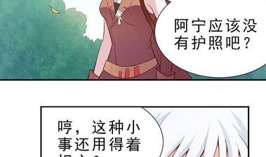 第18话 神祇有护照吗？-第18话