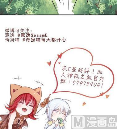 第18话 神祇有护照吗？-第18话