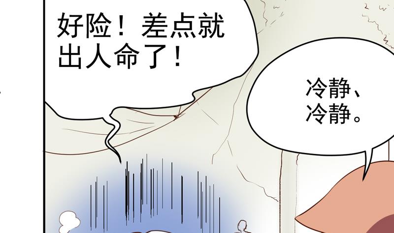 第20话 冤家路窄-第20话