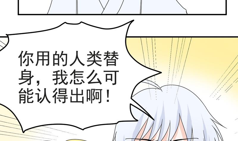 第22话 天帝下凡？-第22话